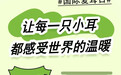 资助贫困小耳症患儿手术，中大医院2025爱耳公益活动启动