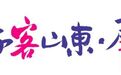 山东旅游列车本月开行！途经16市，串联山东文旅资源