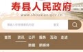 安徽寿县召开校园暨校车安全管理工作会议