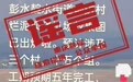 “重庆彭水将新修机场”？回应来了