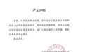 中国印钞造币集团：从未通过任何途径发售虚拟货币！