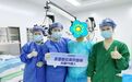 全国首批南京首例！ 南京博德眼科顺利完成国产人工晶状体植入手术