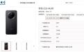华为Mate 70标准版新机型“CLS-AL30”现身中国电信终端产品库