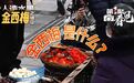 【#路边摊贩从哪里采购的金西梅#？】#记者重庆街头买的哈儿果色素超标