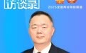 安徽蚌埠市长马军：坚持“制造强市”不动摇，加快构建现代产业体系