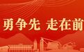 美国通用电气医疗超声大中华区总部项目在无锡开工