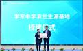 杭州滨兰实验学校同一天做了两件大事！