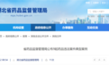 湖北省药监局公布9起药品违法案件典型案例