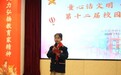 童心话文明 故事传经典——合肥市琥珀名城小学举行第十二届校园讲故事比赛