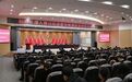 朝阳区召开深入推动高质量发展暨民营经济发展大会