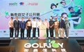 AI赋能专业赛事，高尔夫运动迈向“全民时代”