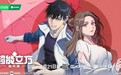 精品动画破局加速，快看漫画首部自制动画《超能立方》定档3月21日开播
