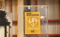 仲景宛西制药仲景品牌入围金莲蓬“医药数字品牌百强榜”