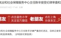 安徽一地纪委监委通报，陈辛被查！