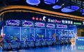 遛娃好去处！哈尔滨冰雪大世界四季游乐馆超值套票性价比之王！闭眼入不亏