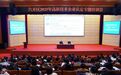 长春汽开区组织召开2025年高新技术企业认定专题培训会