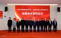 山东省住房和城乡建设系统与中国民生银行山东省各级分行签署战略合作协议