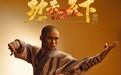 少林小龙武校：16岁“小师弟” 用热爱与担当诠释武者风采