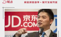 暴涨7成净利400亿，刘强东再出重拳，京东不讲新故事
