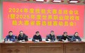 安徽滁州技师学院召开2024年度技能大赛总结会议暨2025年选拔赛动员大会