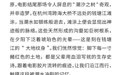 用电影《潮》的四幕结构解码钱塘江的“大地纹身”