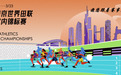 南京文旅发布最新优惠，涉南京24家景区