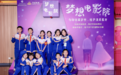 “梦想电影院”公益项目正式开启 年内将为青少年开启100场“光影之旅”