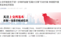 上交所发布：16条举措，事关金融“五篇大文章”