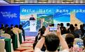 河北省在京推介“户外在河北”系列活动