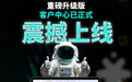 STARTRADER客户中心，已荣耀登场，引领交易体验新纪元！