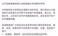 赛力斯汽车法务部公开征集黑公关和网络水军线索，最高奖励500万