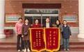 宁晋第七中学学生家长为学校老师赠送锦旗