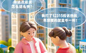 AI创意海报丨身临其境！看河北如何守护消费者权益