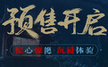 《倩女幽魂》4K修复版预售开启 张国荣王祖贤大银幕重现东方奇幻故事