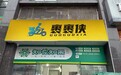 裹裹侠快递驿站:您的财富管家,社区好邻居