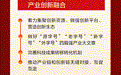 一图读懂 | 贯彻全国两会精神，河南作出新部署