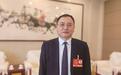 冷向阳委员—— 文化赋能人参产业高质量发展