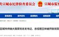 反腐快讯：安徽3名干部被查，1人被开除党籍