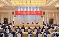 黑龙江省代表团召开第三次全体会议