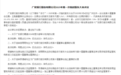 广发银行董事长辞任，第二大股东终于拥有董事会席位