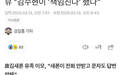 韩媒曝金赛纶父母曾反对女儿签约金秀贤公司