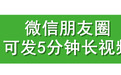 微信近期推出多项新功能，你体验过了吗？