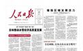 扬子江药业集团如何在医药产业大显身手
