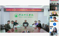 淮南师范学院“牵手”意大利圣路易斯音乐学院 积极推进国际交流 研讨合作办学事宜