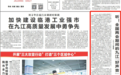 听！全国两会期间的九江“好声音”