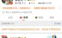 宣扬用米汤代替奶粉，博主被禁言