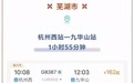 杭州到安徽16市最快列车时间表 黄山仅1小时13分钟！