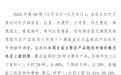 湖南主要农产品批发价格监测周报