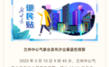 沙尘暴预警！甘肃多地启“吃土”模式