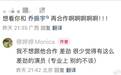 穆婷婷说不想再跟乔振宇合作 称陈浩民是最好的演员之一